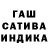 Гашиш hashish Abzal Tusebay