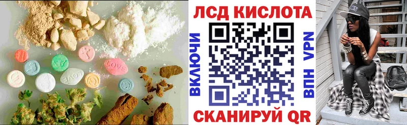 ЛСД экстази кислота  Купить закладки  Любим 