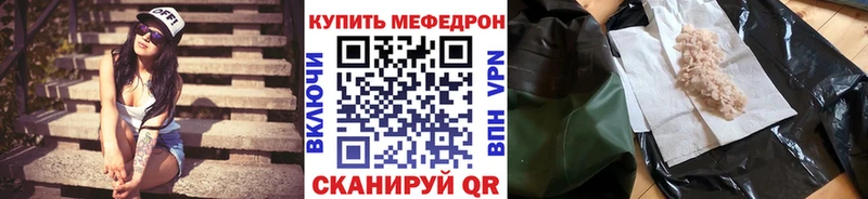 МЕФ VHQ  Купить  Любим 