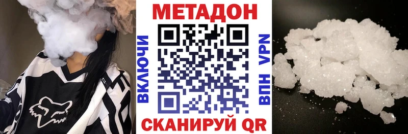Купить где  Любим  Метадон кристалл 
